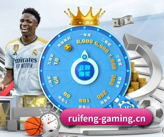 瑞丰娱乐gaming APP